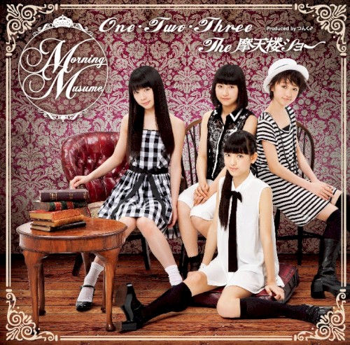 One・Two・Three / The 摩天楼ショー / 青春ど真ん中