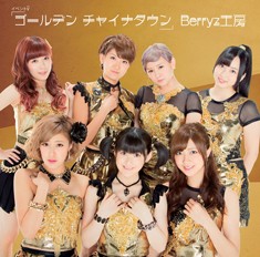 イベントV「ゴールデン チャイナタウン」
