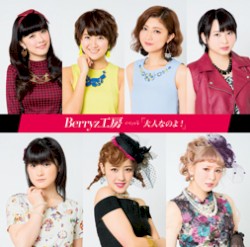 イベントV「大人なのよ!」