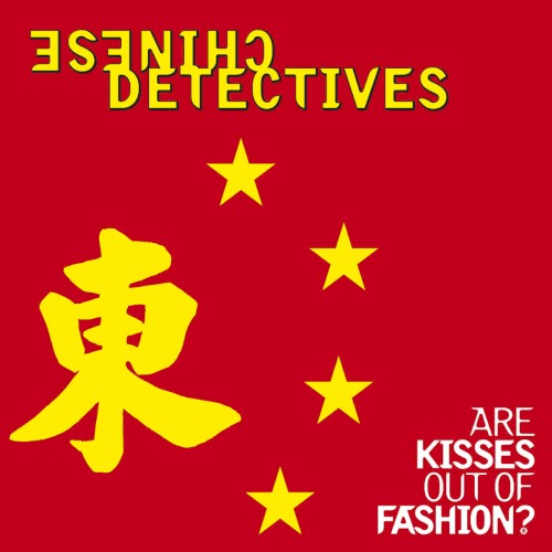 Are Kisses Out Of Fashion? (2025 Wax Remaster)