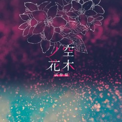 Utsugi no Hana Shisaku-gata