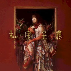 Sihou Shugi