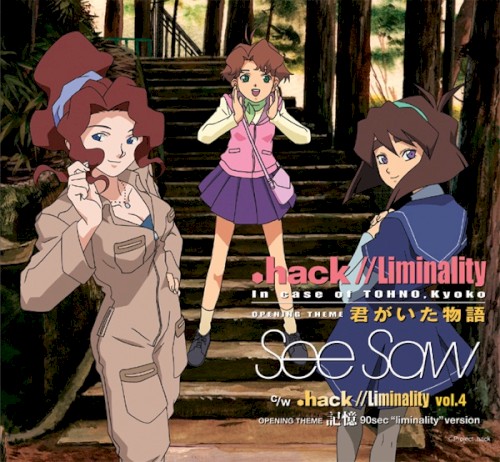 .Hack//Liminality 3 Opening Theme: Kimi Ga Ita Monogatari / TV Tokyo Animation .Hack//Tasogare No Udewa Densetsu Ending Theme: Emerald Green