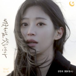 Countdown to Three like a Habit : Wish+ Ep. 02