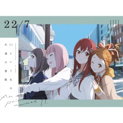 11という名の永遠の素数 カップリングベスト