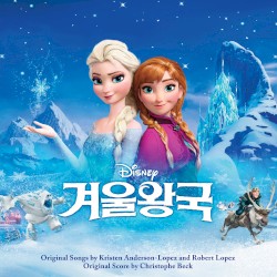 겨울왕국 한국어 버전 OST