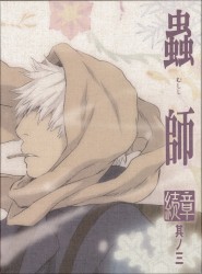 Mushishi Zokushou, Volume 3 Bonus CD