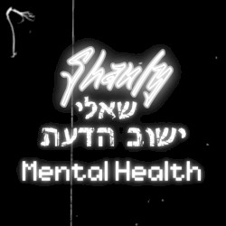ישוב הדעת