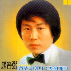 Cho Yong Pil 1st