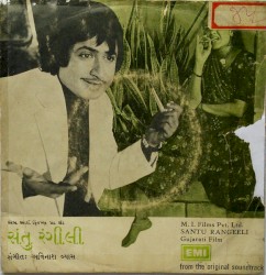 સંતુ રંગીલી