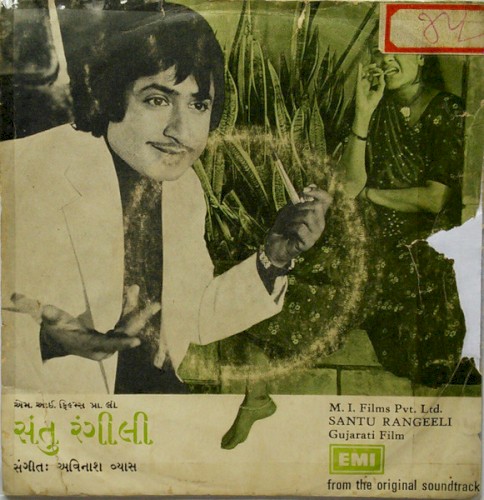 સંતુ રંગીલી