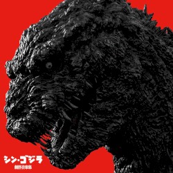 シン・ゴジラ劇伴音楽集
