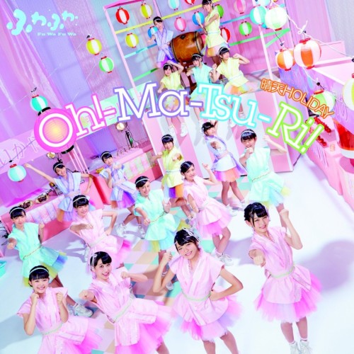 Oh!‐Ma‐Tsu‐Ri! / 晴天HOLIDAY