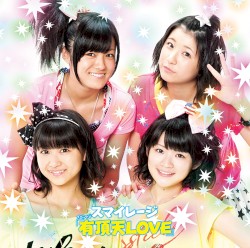 イベントV「有頂天LOVE」
