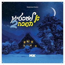 A Lechtigen Chanukah 2