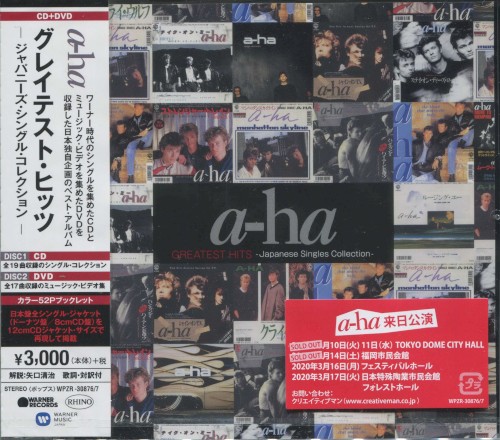 Greatest Hits: Japanese Single Collection