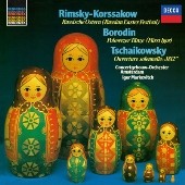1812年〜ロシア管弦楽作品集