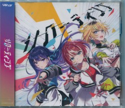 vα-liv CD「リローディング」