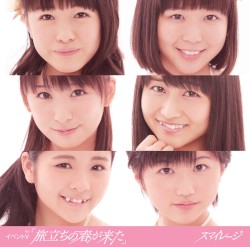 イベントV「旅立ちの春が来た」