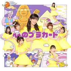 心のプラカード short ver.