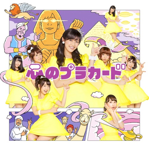 心のプラカード short ver.