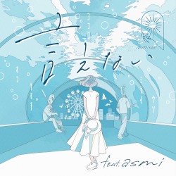 言えない -TV version-