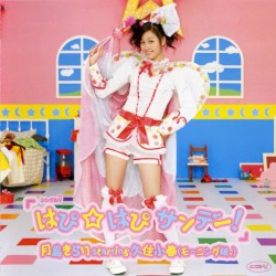 シングルV「はぴ☆はぴ サンデー!」