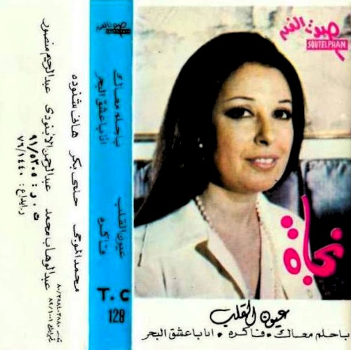 Oyoyun el-Qalb