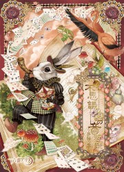 Philosophy of Sound in Wonderland "Dreamer"