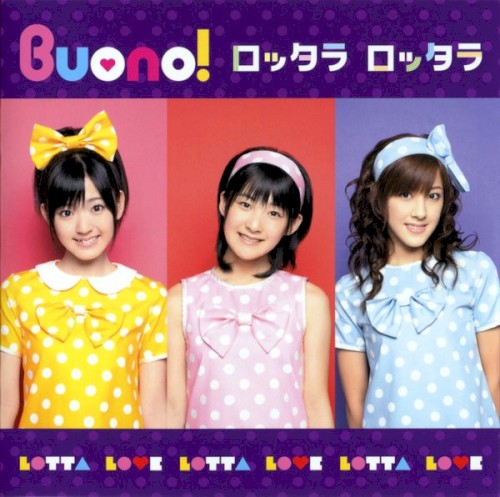 シングルV「ロッタラ ロッタラ」