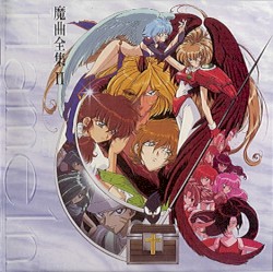 The Violinist of Hameln - Ost 2