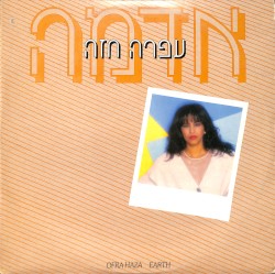 Adamah (Earth)