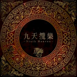 Ninth Heaven