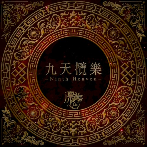Ninth Heaven