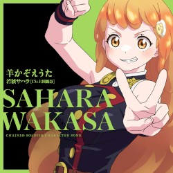 Hitsuji Kazoeuta