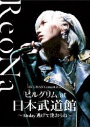 ReoNa ONE-MAN Concert 2023「ピルグリム」at日本武道館 ～3.6 day 逃げて逢おうね～