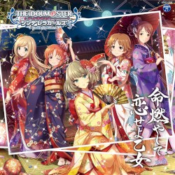 命燃やして恋せよ乙女 (M@STER VERSION)