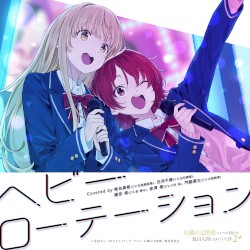 Heavy Rotation