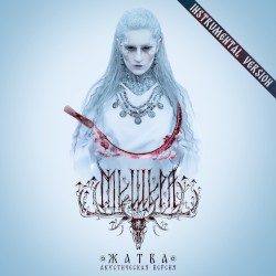 Zhatva (Acoustic version) (Instrumental)