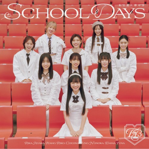 SCHOOL DAYS(Special Edition)