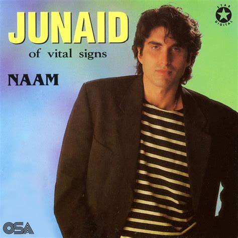 Tumhara Aur Mera Naam