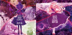 辿/誘 -tadori&izanai-(stream version)