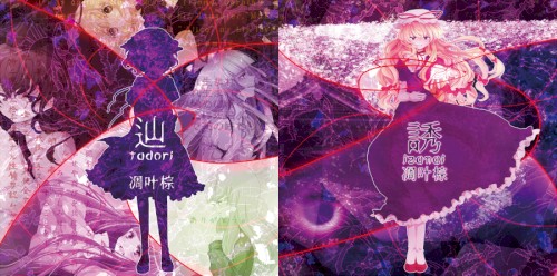 辿/誘 -tadori&izanai-(stream version)