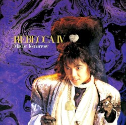 レベッカ/4〜メイビー・トゥモロウ