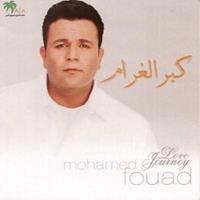 كبر الغرام