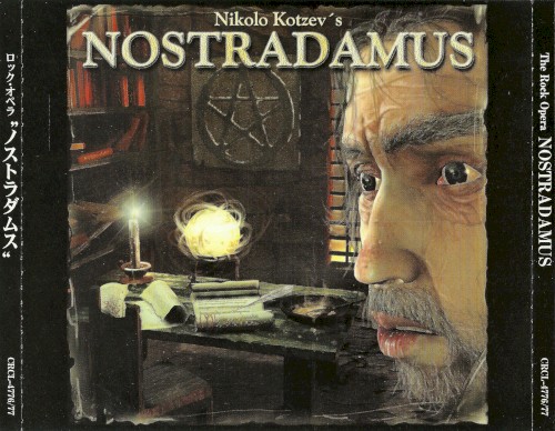 Nikolo Kotzev's Nostradamus = ロック・オペラ "ノストラダムス"