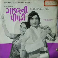 ગાજરની પીપુડી