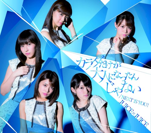 カラダだけが大人になったんじゃない / Next is you!