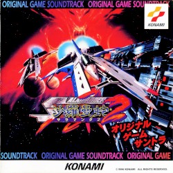 SALAMANDER 2 ORIGINAL SOUNDTRACK