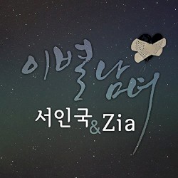 Loved you - Single